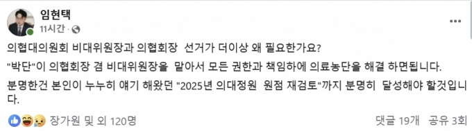 /사진=페이스북 캡처