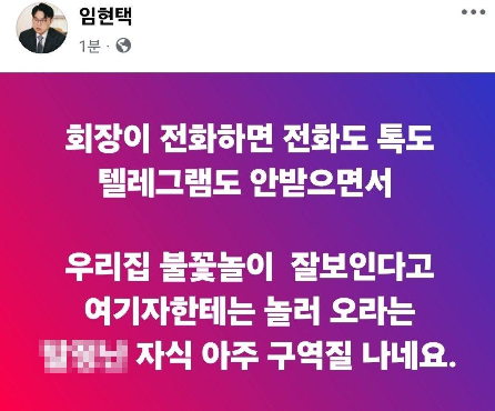 /사진=페이스북 캡처