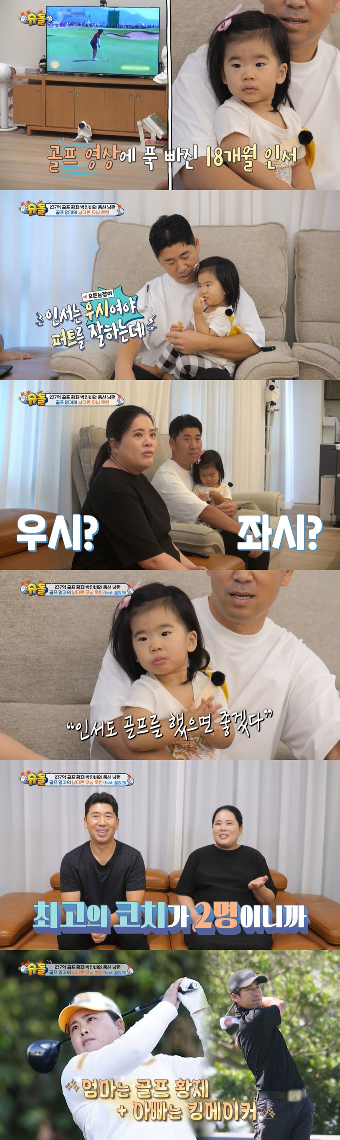 /사진=KBS2 &#039;슈퍼맨이 돌아왔다&#039; 방송 화면