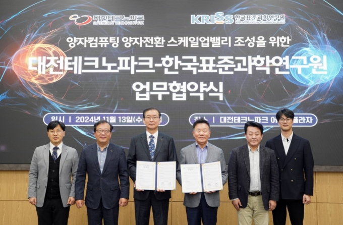 /사진=대전테크노파크 