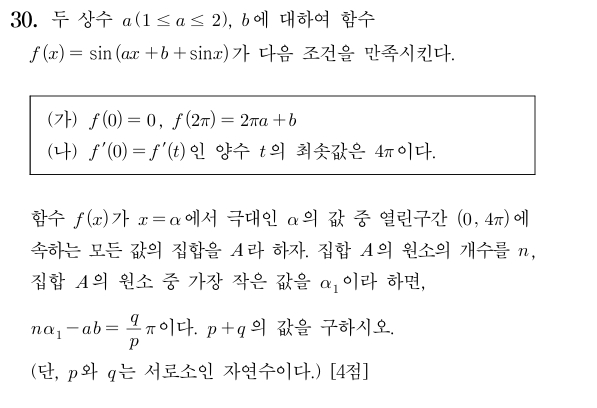 수능에 '尹 퇴진' 집회 사이트가 왜 나와…논란된 문제들 봤더니