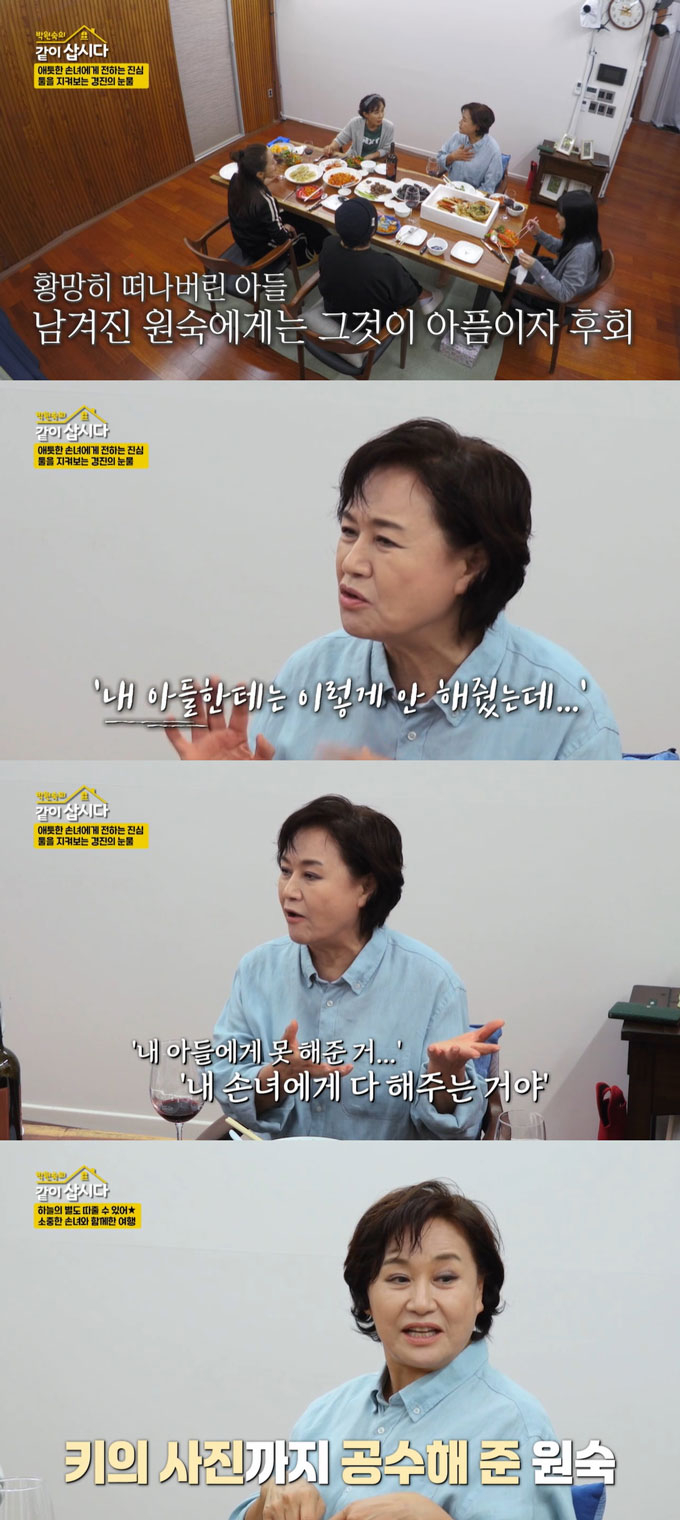 /사진=KBS2 &#039;박원숙의 같이 삽시다&#039; 방송 화면