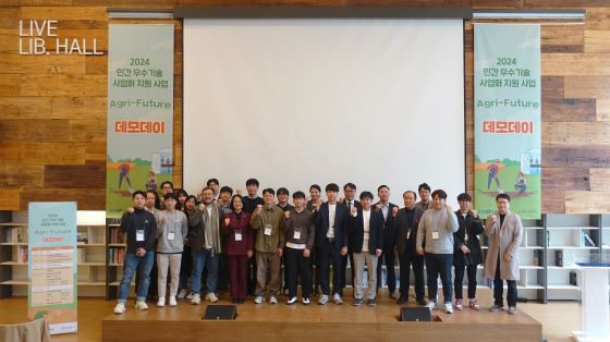 한국사회투자, 한국농업기술진흥원이 14일 진행한 ‘2024년 민간 우수기술 사업화 지원사업 Agri-Future(애그리퓨처)’ 데모데이 현장 사진 (사진제공=한국사회투자)