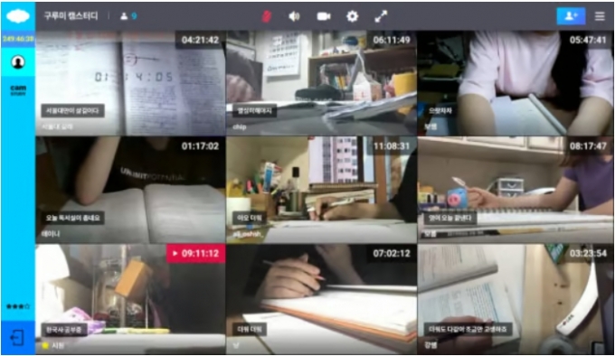 구루미 캠스터디 이용 모습/사진=구루미 제공