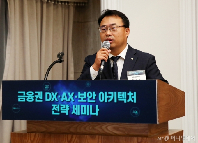 박진석 금융보안원 본부장이 20일 서울 중구 프레스센터에서 진행된 &#039;금융권 DX·AX·보안 아키텍처 전략 세미나&#039;에서 &#039;DX·AX 시대의 금융보안&#039;을 주제로 기조발표를 하고 있다. /사진=김휘선 기자