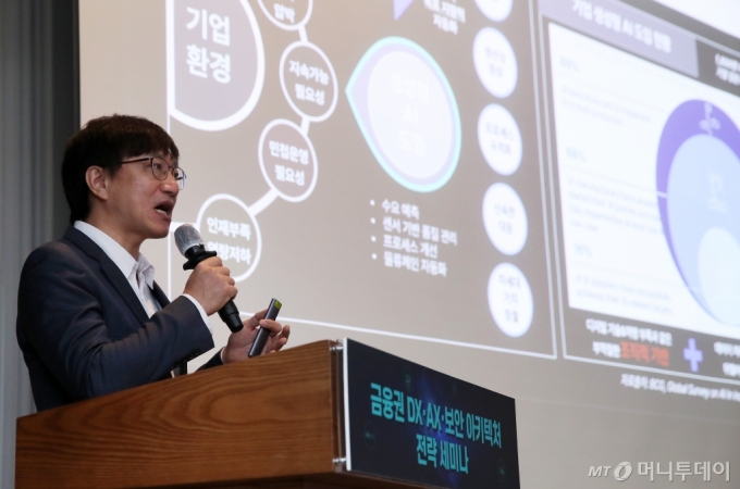 박승호 베스핀글로벌 AI Core 실장이 20일 서울 중구 프레스센터에서 진행된 '금융권 DX·AX·보안 아키텍처 전략 세미나'에서 '금융분야 AI 도입 전략 방안'을 주제로 주제발표를 하고 있다. /사진=김휘선