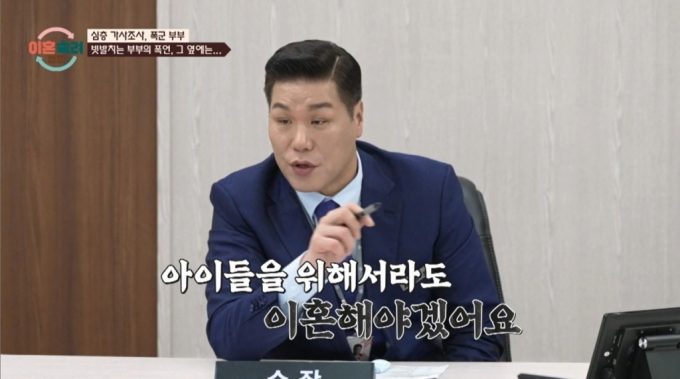 농구선수 출신 방송인 서장훈. /사진=JTBC &#039;이혼숙려캠프&#039; 방송 화면