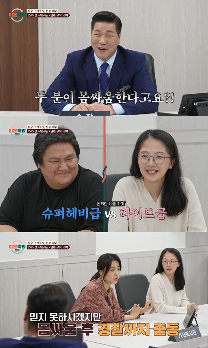 /사진=JTBC &#039;이혼숙려캠프&#039; 방송 화면