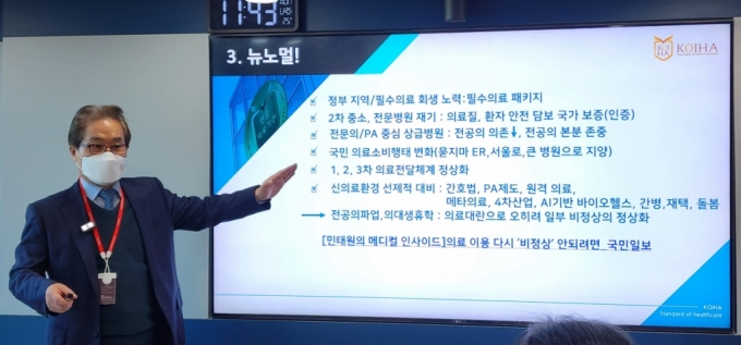 25일 서울 여의도 의료기관평가인증원에서 오태윤 원장은 "의료대란으로 상급종합병원 대신 2차 중소형, 전문병원으로 가려는 국민에게 제공할 수 있는 신뢰할 만한 병원 정보가 의료기관 인증마크"라고 강조했다. /사진=정심교 기자