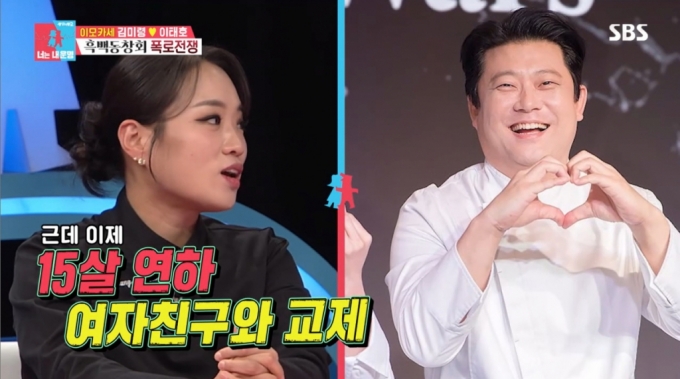 넷플릭스 예능 프로그램 &#039;흑백요리사 : 요리 계급 전쟁&#039;에 출연했던 중식 셰프 정지선, 일식 셰프 장호준. /사진=SBS &#039;동상이몽2-너는 내 운명&#039; 방송 화면 