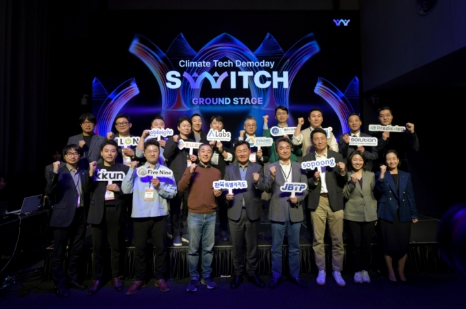 기후테크 스타트업 경진대회 &#039;스위치&#039;(SWITCH) 참석자들이 기념사진을 촬영하고 있다. /사진=소풍벤처스 제공