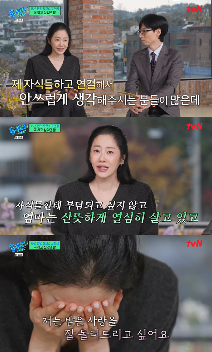 /사진=tvN &#039;유 퀴즈 온 더 블럭&#039; 방송화면