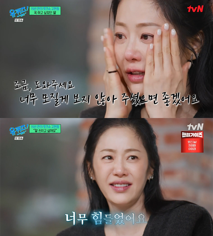 /사진=tvN &#039;유 퀴즈 온 더 블럭&#039; 방송화면