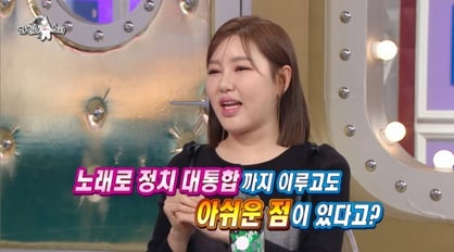 송가인 "내가 남자로 태어났다면…" 인기 분산에 서운함 토로