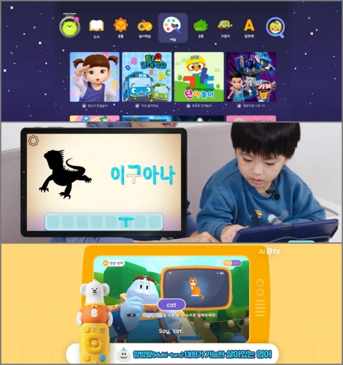 (맨위부터)포그라운드의 쿠키즈, 링고애니의 한글놀이, SK브로드밴드의 &#039;살아있는 영어&#039; /사진=각사