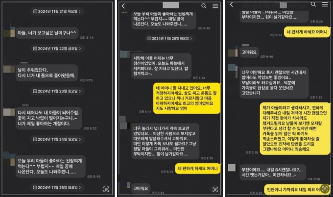전화번호를 바꾼 후 매일 아들을 향한 그리움이 가득 담긴 한 어머니의 메시지를 받았다는 청년의 사연이 화제다. /사진=보배드림 캡처