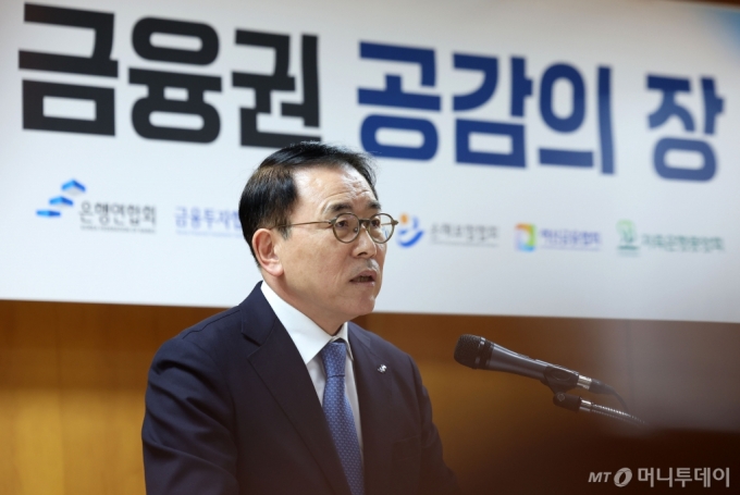 조용병 은행연합회장이 26일 서울 중구 은행회관에서 열린 '금융접근성 제고를 위한 금융권 공감의 장' 행사에서 인사말하고 있다. /사진=뉴시스 /사진=홍효식