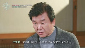 주병진, 세 번째 맞선녀 정체에 충격 