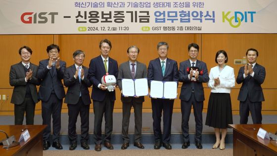 GIST와 신용보증기금, 혁신기술의 확산과 기술창업 생태계 조성 위한 MOU 체결 단체사진/사진=GIST