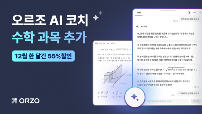 /사진제공=슬링