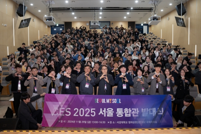 서울경제진흥원(SBA)과 16개 창업지원 대학, 지자체, 기관이 11월29일 서강대에서 CES 2025 참가를 위한 발대식을 열었다./사진=SBA 