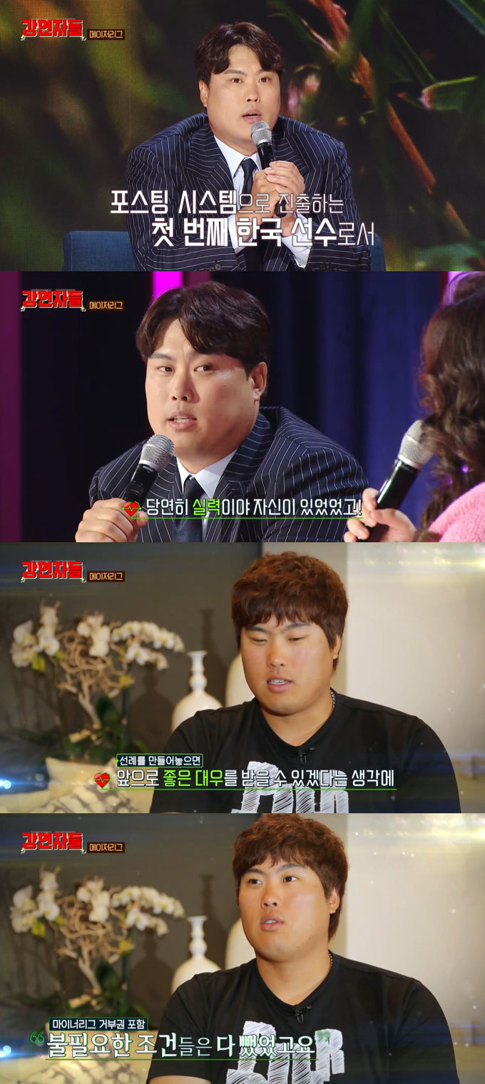  /사진=MBC &#039;심장을 울려라 강연자들&#039; 방송 화면