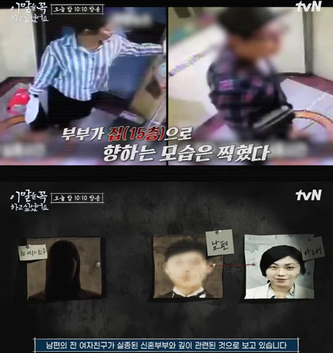 /사진=tvN &#039;이 말을 꼭 하고 싶었어요&#039; 예고