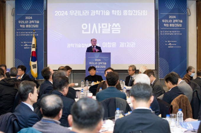 이창윤 과학기술정보통신부 제1차관이 19일 오전 서울 강남구 한국과학기술회관에서 열린 &#039;2024 우리나라 과학기술 학회 종합간담회&#039; 에서 인사말을 하고 있다./사진제공=과기정통부