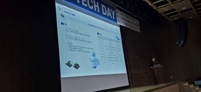 성득영 아이나비시스템즈 대표가 19일 경기창조경제혁신센터에서 열린 &#039;제3회 자율주행 테크데이&#039;에서 개회인사를 하고 있다. / 사진=황국상 기자