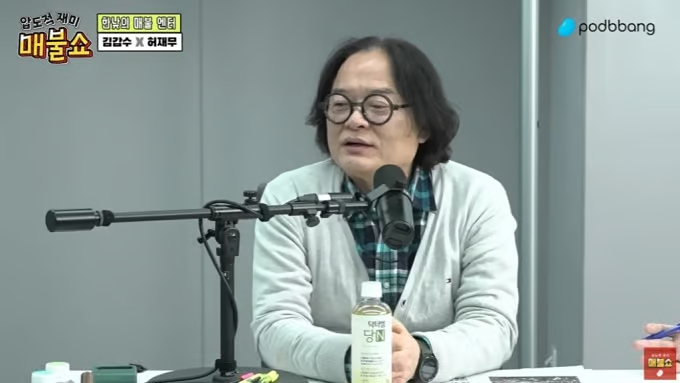 문화평론가 겸 시인 김갑수. /사진=유튜브 채널 &#039;[팟빵] 매불쇼&#039; 캡처