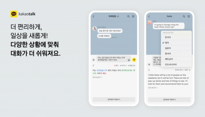 /사진=카카오