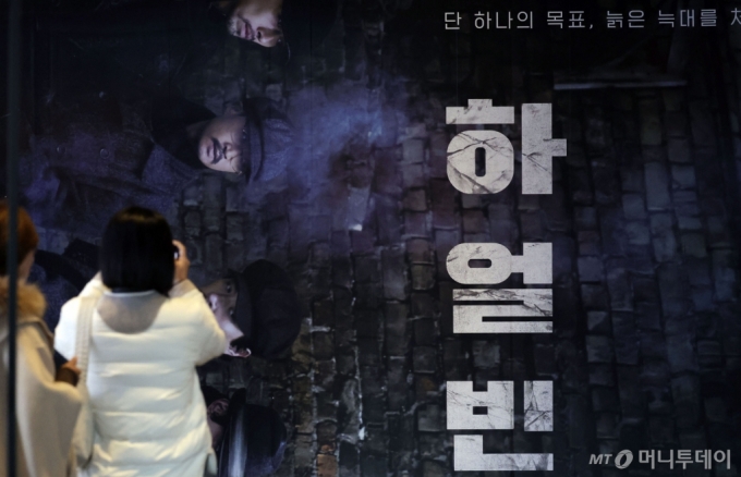 24일 서울 CGV용산아이파크몰에서 영화 관람객이 하얼빈 홍보 이미지를 찍고 있다.   영화관입장권 통합전산망에 따르면 영화 '하얼빈'이 총예매량 56만 2847장으로 예매율 1위를 기록하며 개봉했다. /사진=최동준