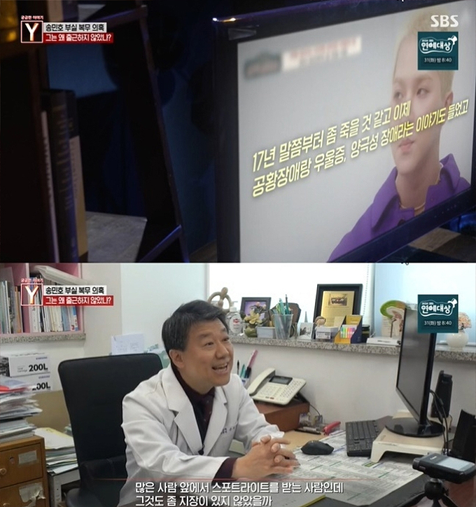 /사진=SBS &#039;궁금한 이야기 Y&#039; 방송화면