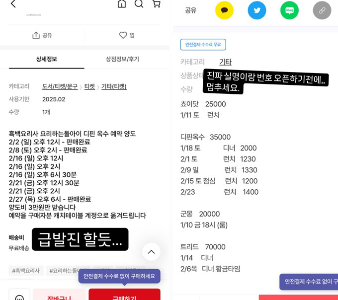 셰프 윤남노가 2일 자신의 인스타그램 스토리를 통해 자신이 헤드셰프로 있는 레스토랑의 예약 양도글을 공유하며 분노했다. /사진=윤남노 인스타그램