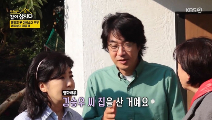 /사진=KBS2 &#039;박원숙의 같이 삽시다&#039; 방송화면