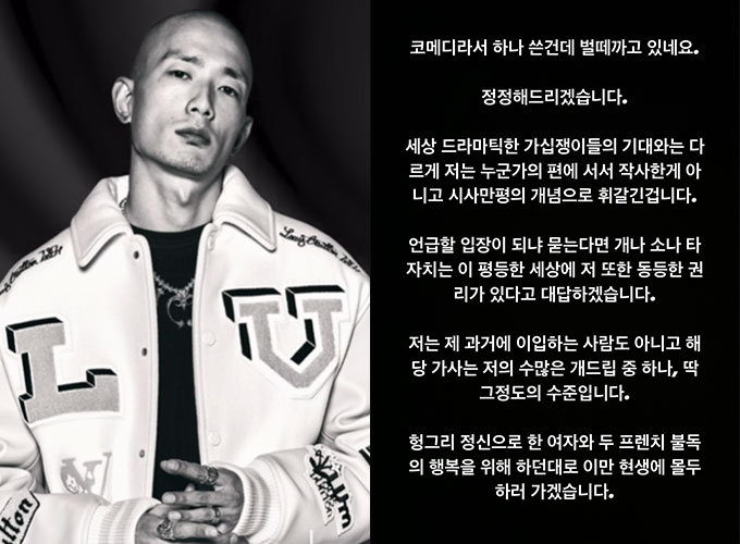 모델 겸 래퍼 박성진이 3일 자신의 인스타그램을 통해 배우 정우성 저격 의혹에 대한 입장을 밝혔다. /사진=박성진 인스타그램