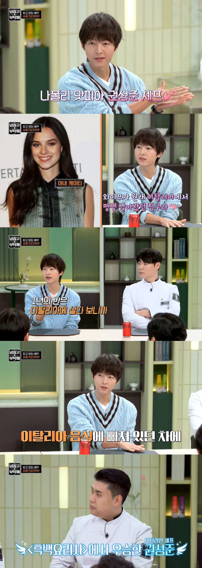 song joong ki katy louise saunders