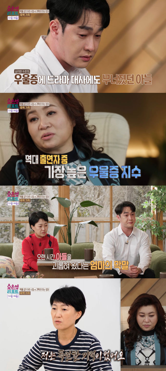 /사진=MBC &#039;오은영 리포트-결혼 지옥&#039; 방송 화면