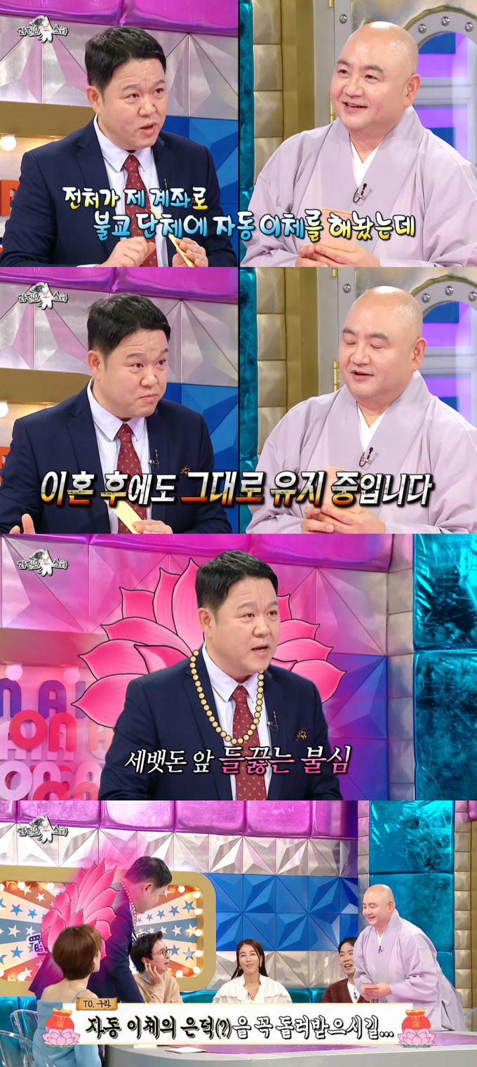 /사진=MBC &#039;라디오스타&#039; 방송 화면