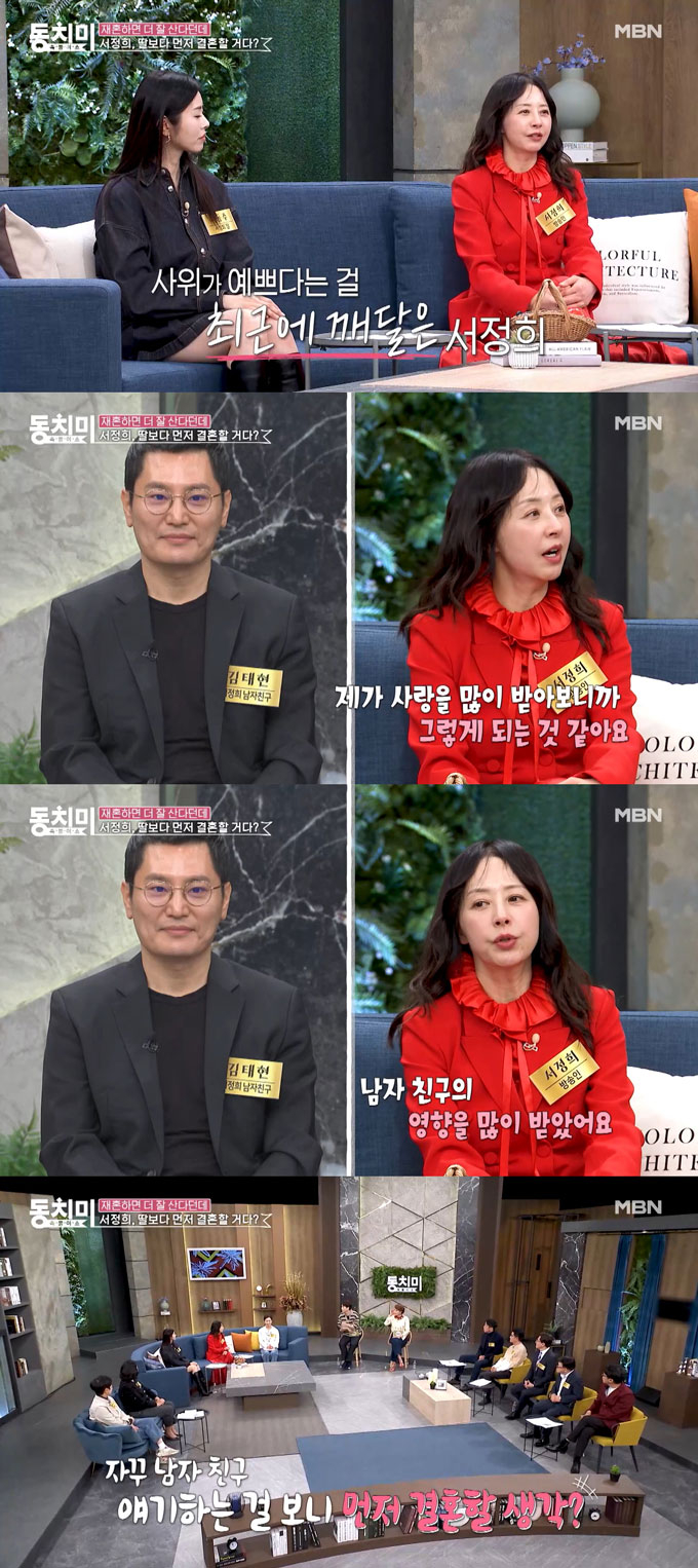  /사진=MBN &#039;속풀이쇼 동치미&#039; 선공개 영상