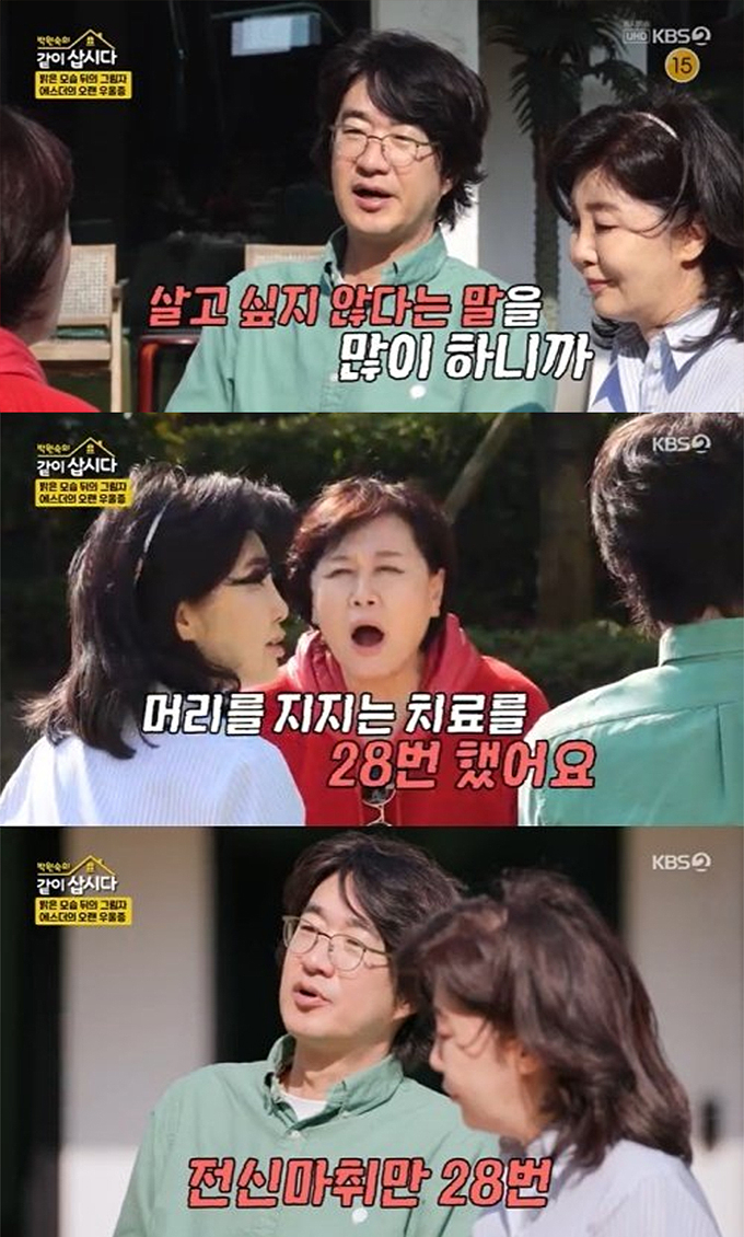 /사진=KBS2 &#039;박원숙의 같이 삽시다 시즌3&#039; 방송화면