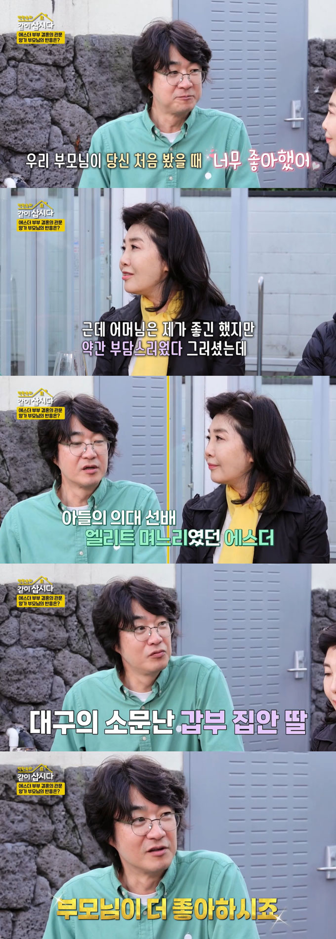  /사진=KBS2 &#039;박원숙의 같이 삽시다&#039; 방송 화면