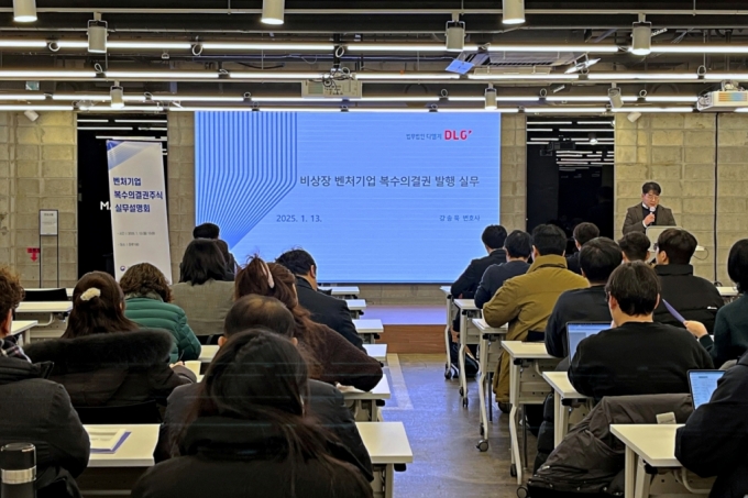 벤처기업협회와 중소벤처기업부가 13일 강남구 마루180에서 벤처기업 복수의결권 실무설명회를 개최했다./사진제공=벤처기업협회