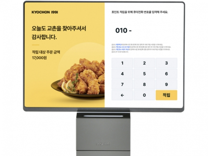 교촌치킨에 공급하는 먼키의 테이블오더 /사진=먼키 제공