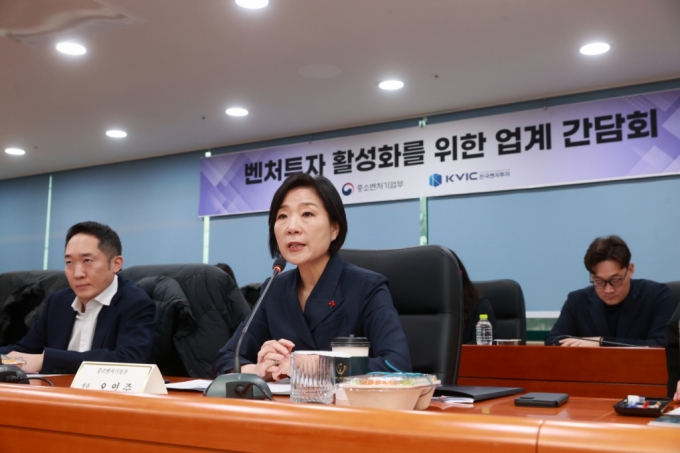 16일 서울 서초구 한국벤처투자 본사에서 열린 &#039;벤처투자 활성화를 위한 업계 간담회&#039;에 참석한 오영주 중소벤처기업부 장관 /사진제공=중소벤처기업부