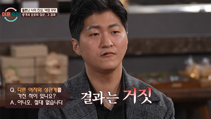 /사진=JTBC &#039;이혼숙려캠프&#039; 방송화면