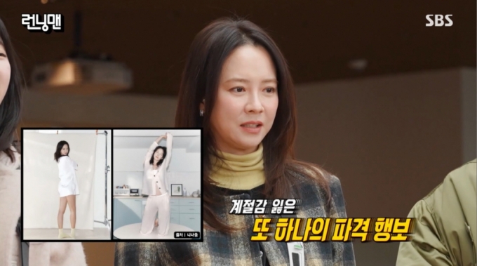 배우 송지효. /사진=SBS &#039;런닝맨&#039; 방송 화면