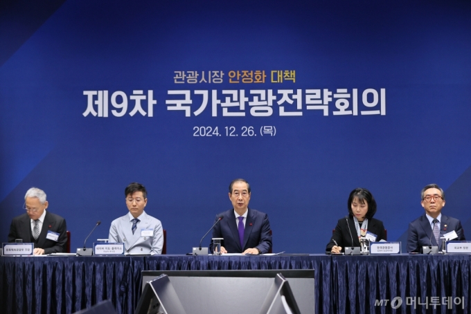 (서울=뉴스1) = 한덕수 대통령 권한대행 국무총리가 26일 서울 용산구 국립중앙박물관에서 열린 제9차 국가관광전략회의에서 모두발언을 하고 있다. 왼쪽부터 유인촌 문화체육관광부 장관, 최승락 네이버 지도 플레이스 부사장, 한덕수 권한대행, 김관미 한국관광공사 도쿄지사장, 조태열 외교부 장관. (총리실 제공) 2024.12.26/뉴스1  Copyright (C) 뉴스1. All rights reserved. 무단 전재 및 재배포,  AI학습 이용 금지. /사진=(서울=뉴스1)