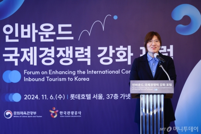 (서울=뉴스1) = 장미란 문화체육관광부 제2차관이 6일 서울 중구 롯데호텔 서울에서 열린 인바운드 국제경쟁력 강화 포럼에서 축사하고 있다. (문화체육관광부 제공) 2024.11.6/뉴스1  Copyright (C) 뉴스1. All rights reserved. 무단 전재 및 재배포,  AI학습 이용 금지. /사진=(서울=뉴스1)
