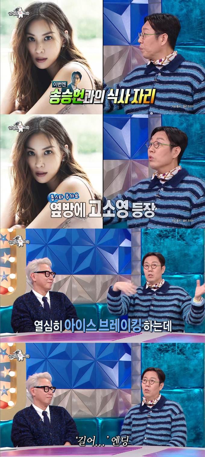 /사진=MBC &#039;라디오스타&#039; 방송 화면 